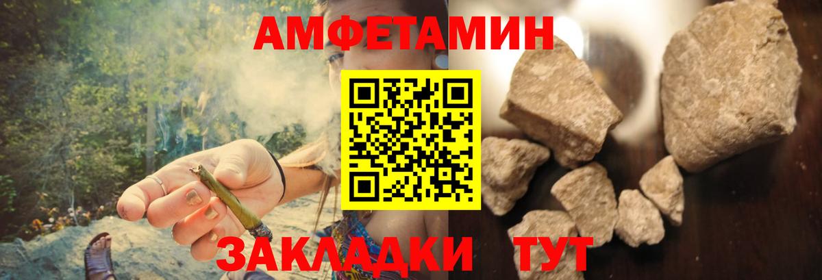 Амфетамин VHQ Лангепас