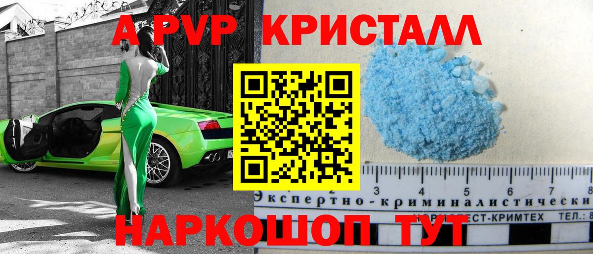 Alfa_PVP VHQ Лангепас