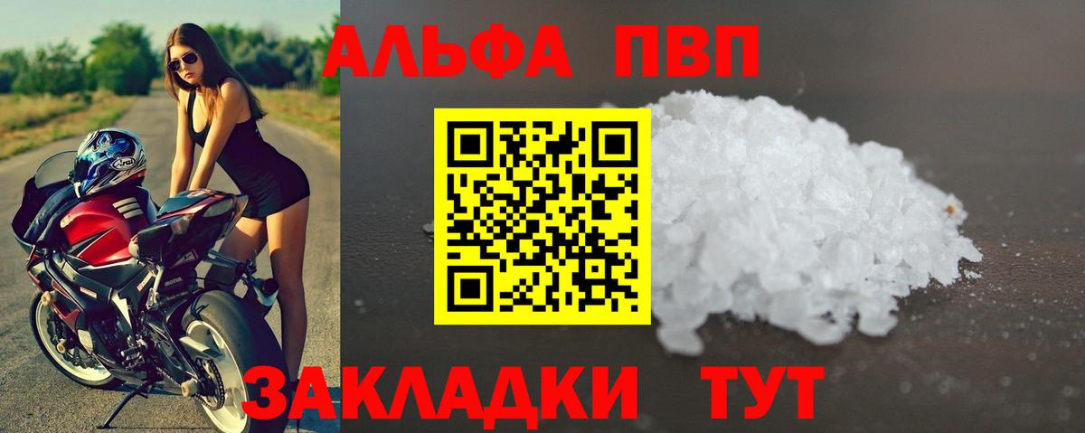 Лангепас  где купить наркоту  Alfa_PVP Соль  Вход с VPN  A-PVP Crystall 