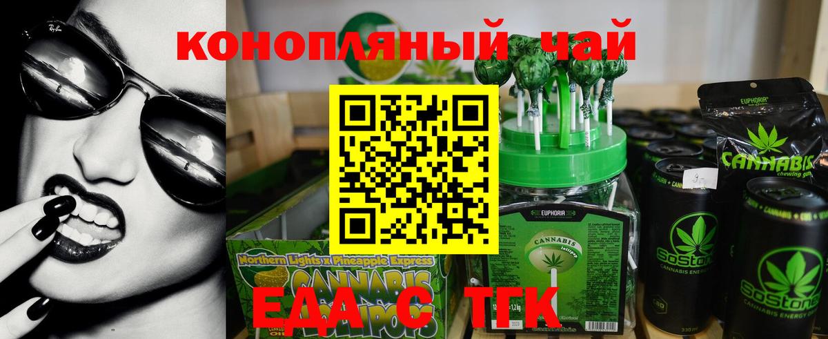 Canna-Cookies конопля Лангепас