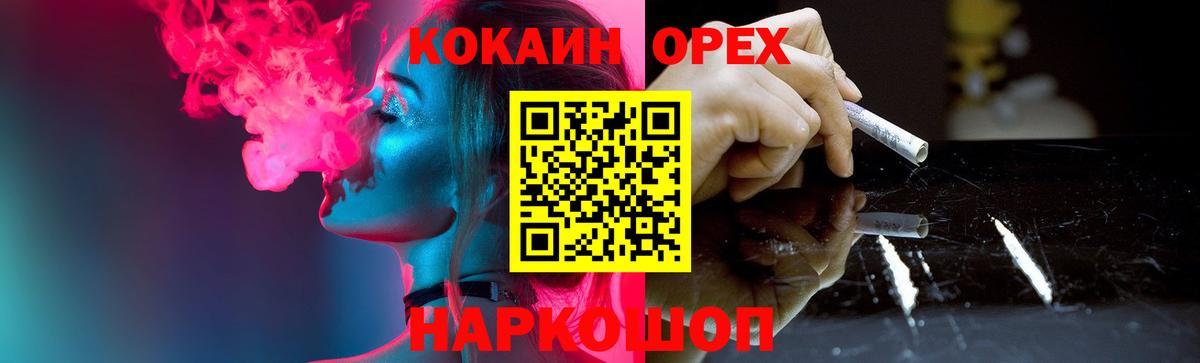 КОКАИН Fish Scale Лангепас
