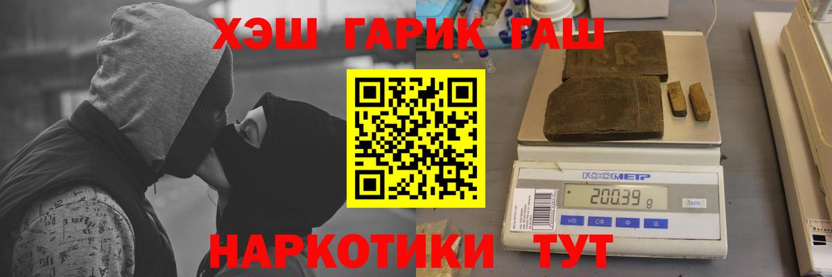 ГАШ VHQ  ГАШИШ AMNESIA HAZE  Гашиш  Лангепас  Вход с VPN 