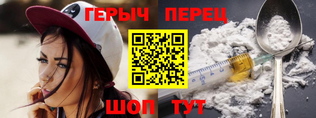Лангепас  ГЕРОИН Heroin  Вход с VPN 