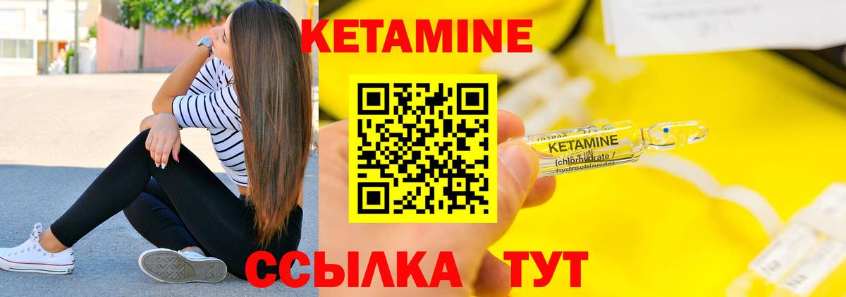Лангепас  КЕТАМИН ketamine  Вход с VPN 