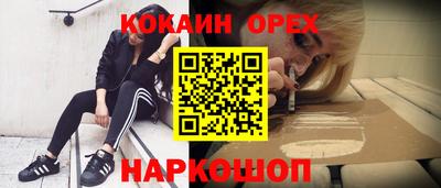 кокаин Донецк