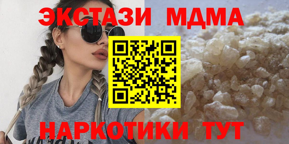 МДМА Molly  MDMA  Лангепас  Вход с VPN 