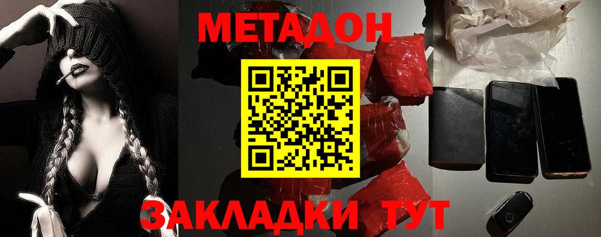 Метадон белоснежный  Вход с VPN  Лангепас 