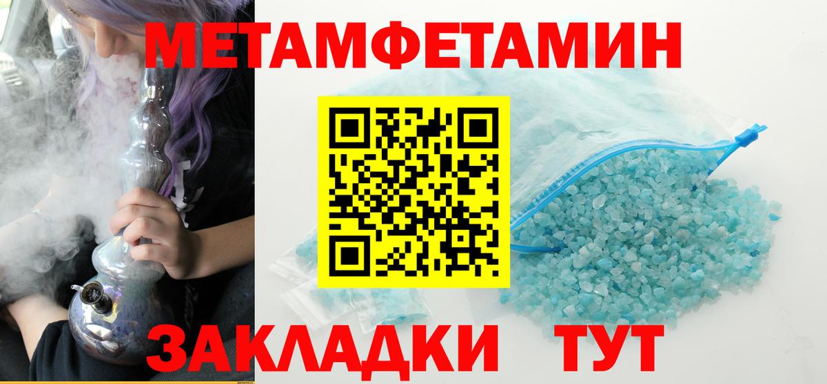 Лангепас  МЕТАМФЕТАМИН винт  Вход с VPN 