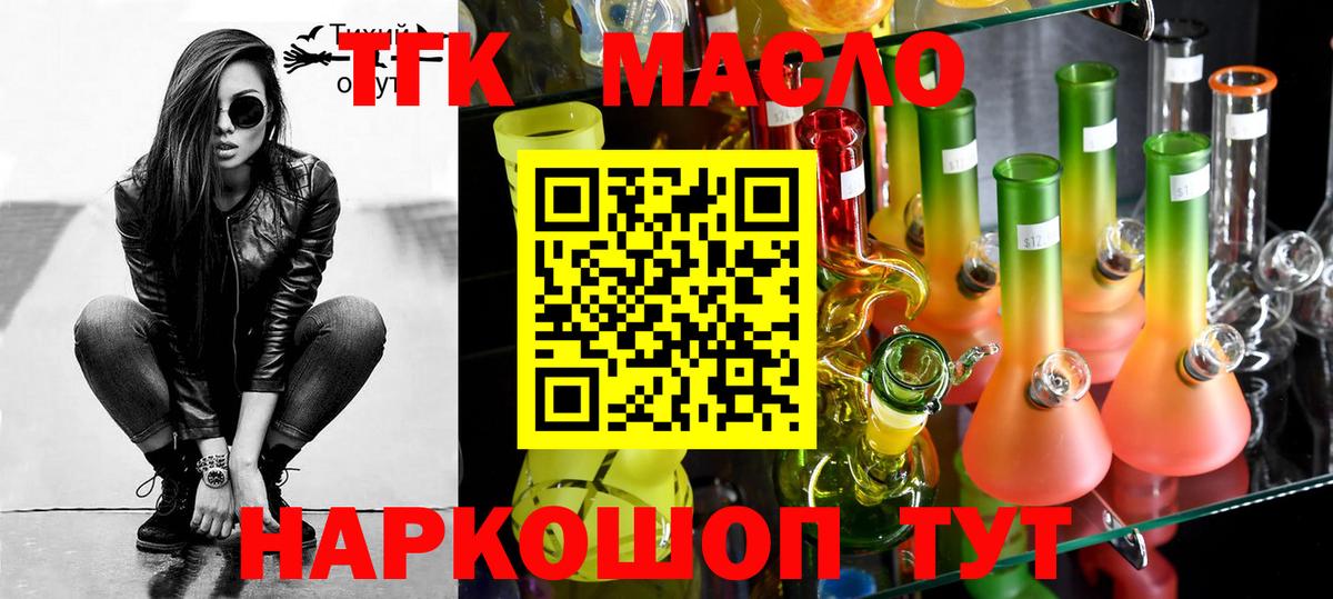 купить наркоту  ТГК Wax  Дистиллят ТГК THC oil  Вход с VPN  Лангепас 