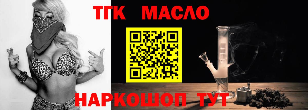 Дистиллят ТГК концентрат Лангепас